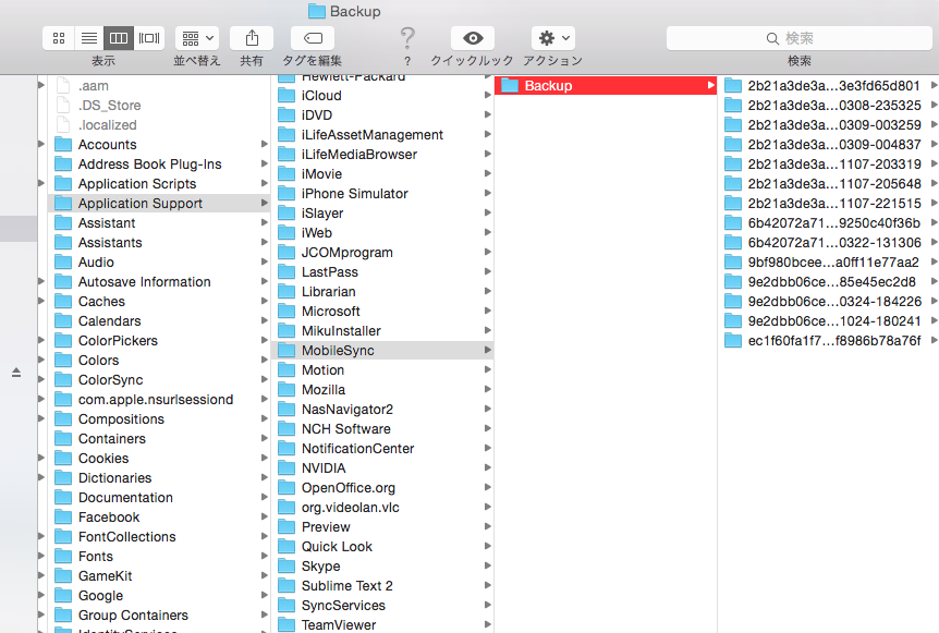 Mac版 Iphone Ipadのバックアップ保存先をmac本体内から外付hddに変更する手順 Hyz Studio Blog ハイズスタジオブログ