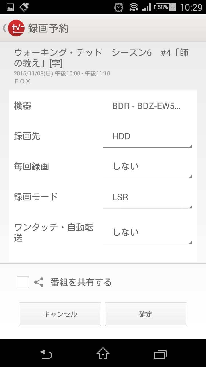 SONYのブルーレイレコーダー「BDZ-EW520」が優秀すぎる - HYZ STUDIO 