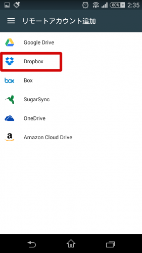 DropBoxを選択